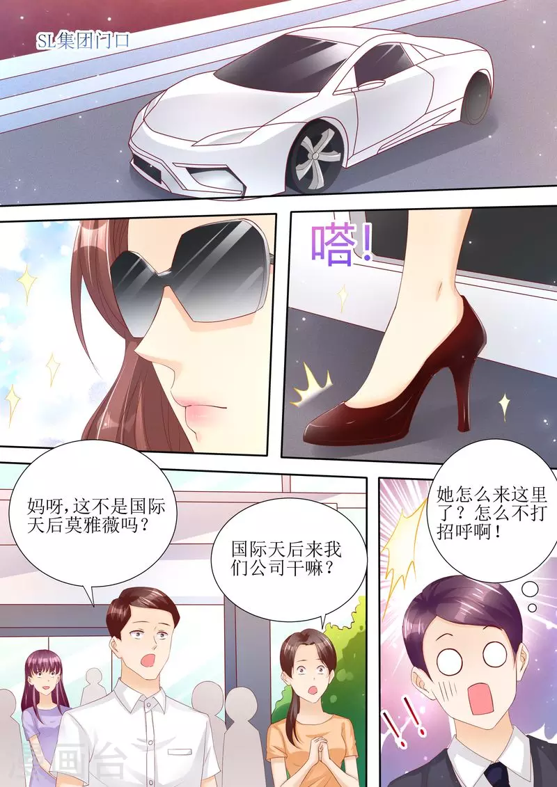 《天价豪门:夫人又跑了》漫画最新章节第59话 国际天后免费下拉式在线观看章节第【11】张图片