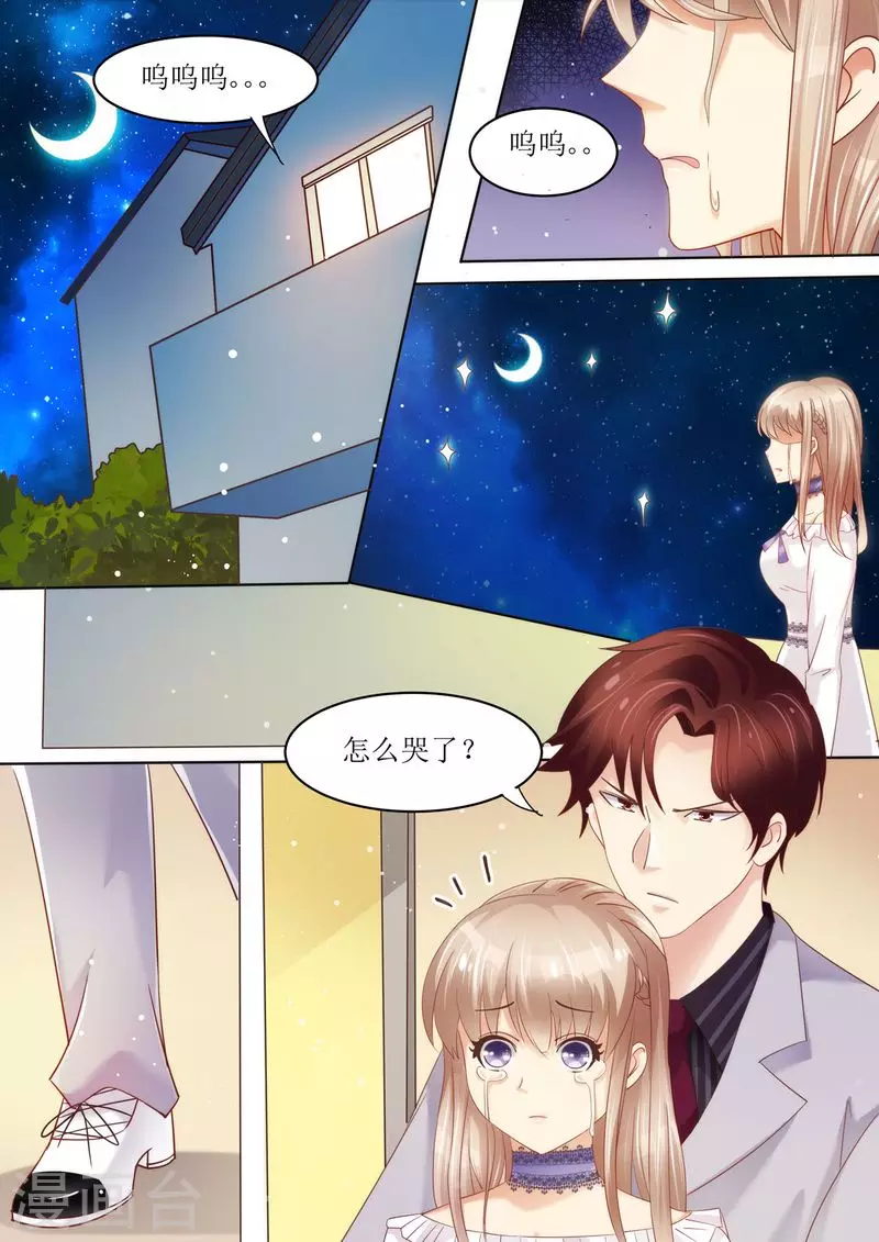 《天价豪门:夫人又跑了》漫画最新章节第7话 婚戒免费下拉式在线观看章节第【1】张图片