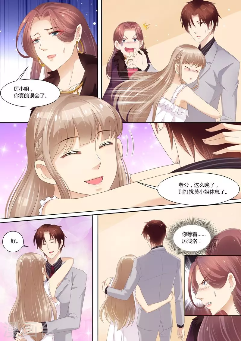 《天价豪门:夫人又跑了》漫画最新章节第65话 一袋狗粮免费下拉式在线观看章节第【3】张图片