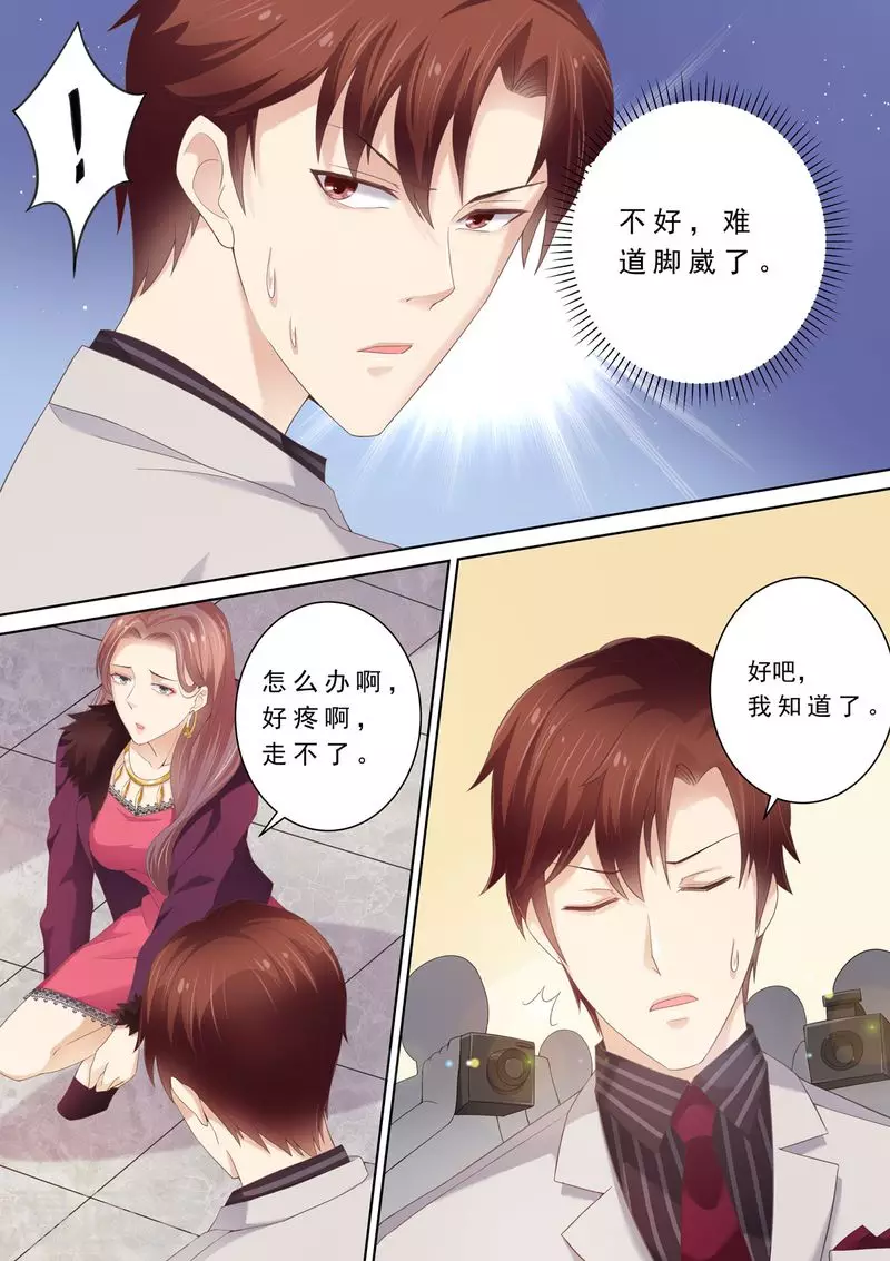 《天价豪门:夫人又跑了》漫画最新章节第71话 演技在线免费下拉式在线观看章节第【4】张图片