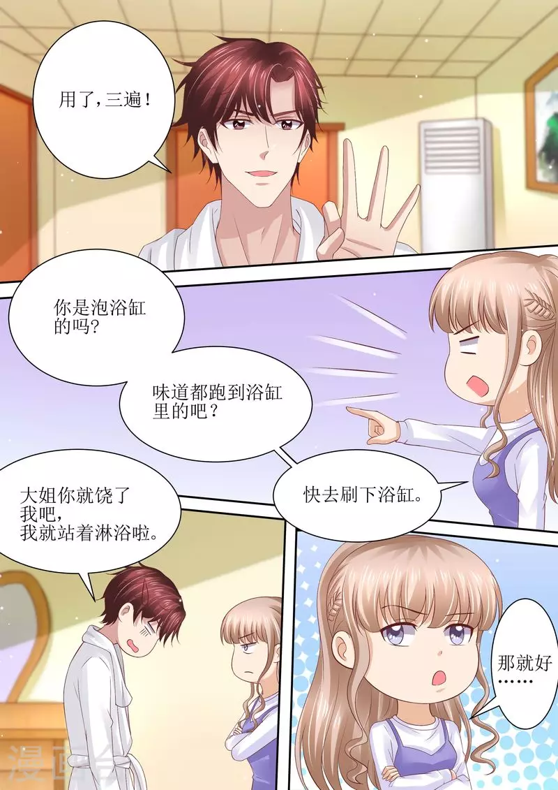 《天价豪门:夫人又跑了》漫画最新章节第73话 关于猫的往事免费下拉式在线观看章节第【9】张图片