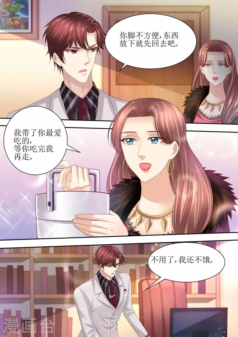 《天价豪门:夫人又跑了》漫画最新章节第74话 相互错过免费下拉式在线观看章节第【5】张图片