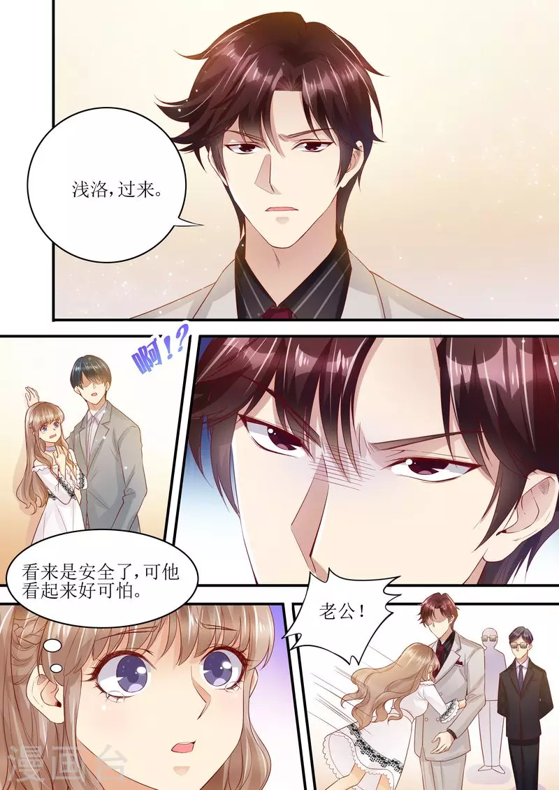 《天价豪门:夫人又跑了》漫画最新章节第9话 放开我老婆免费下拉式在线观看章节第【10】张图片