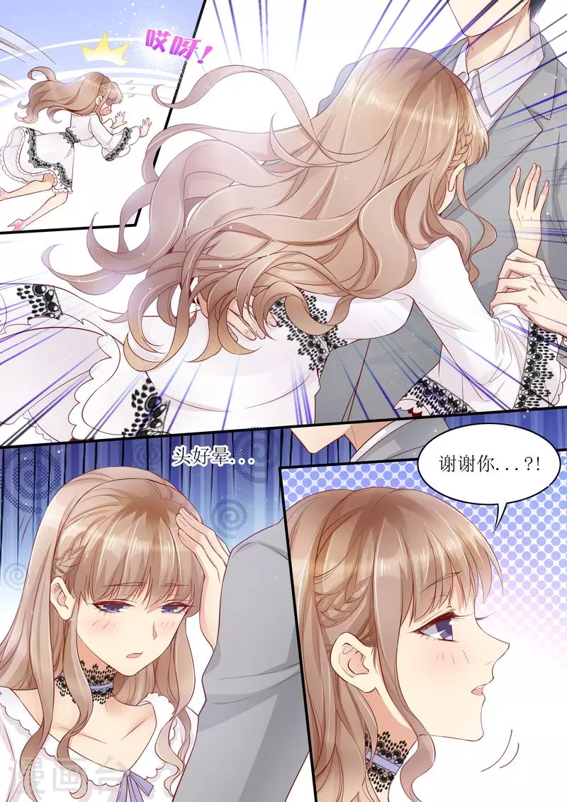 《天价豪门:夫人又跑了》漫画最新章节第9话 放开我老婆免费下拉式在线观看章节第【2】张图片