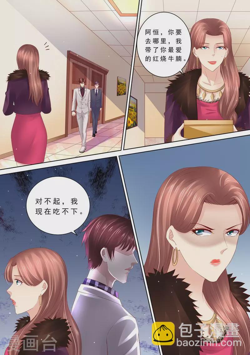 《天价豪门:夫人又跑了》漫画最新章节第84话 五次免费下拉式在线观看章节第【10】张图片