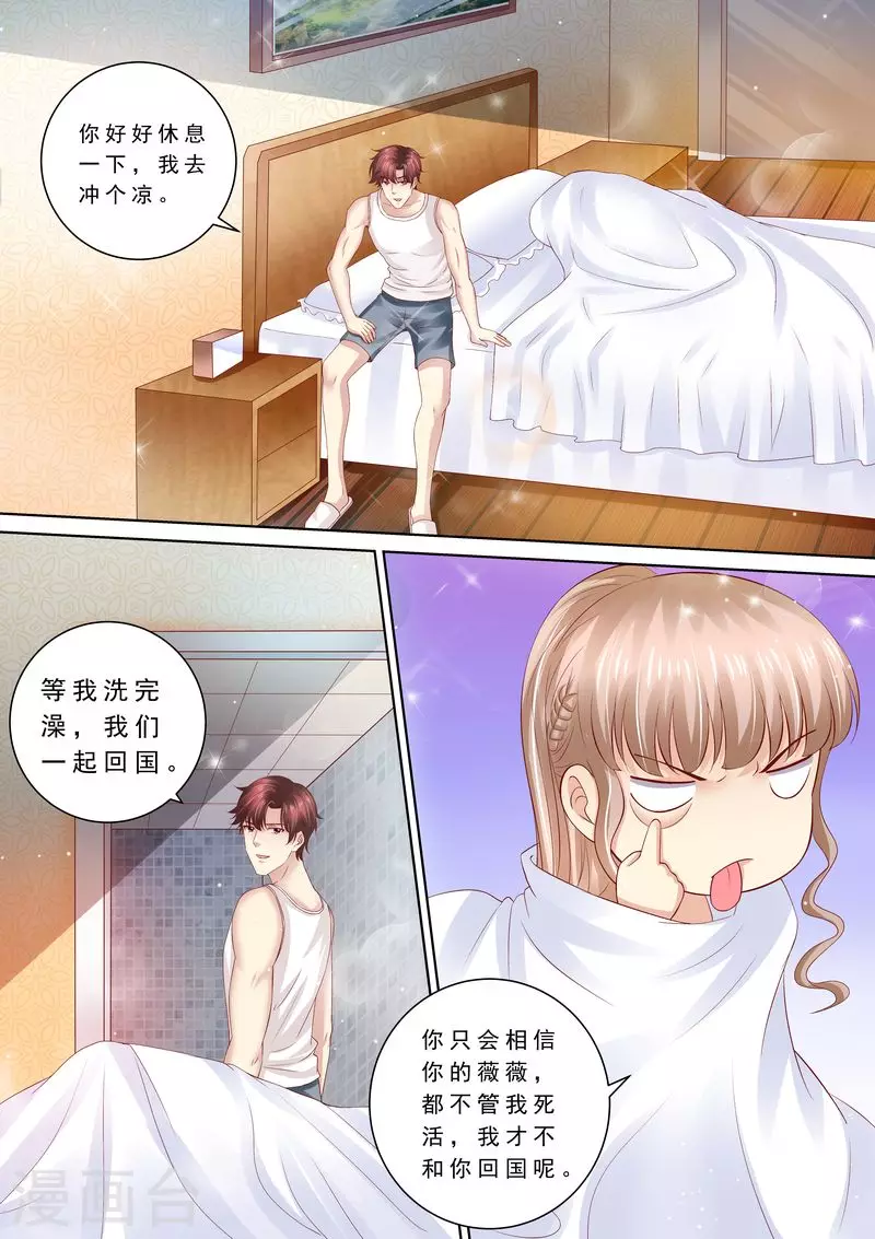 《天价豪门:夫人又跑了》漫画最新章节第85话 改变心意免费下拉式在线观看章节第【11】张图片