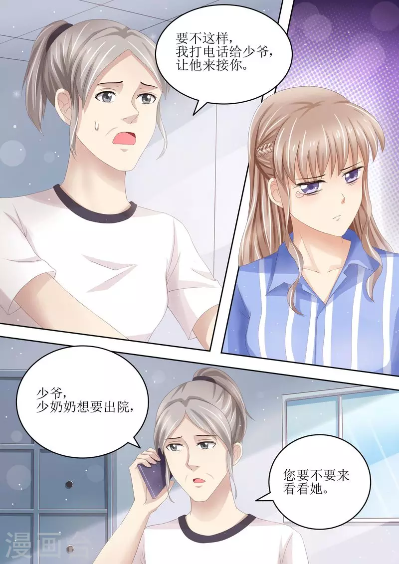 《天价豪门:夫人又跑了》漫画最新章节第89话 当做空气免费下拉式在线观看章节第【4】张图片