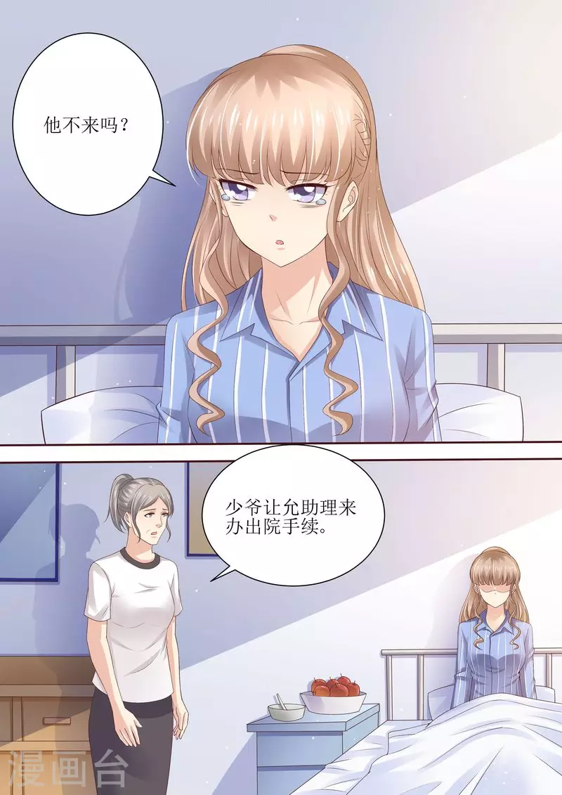 《天价豪门:夫人又跑了》漫画最新章节第89话 当做空气免费下拉式在线观看章节第【7】张图片