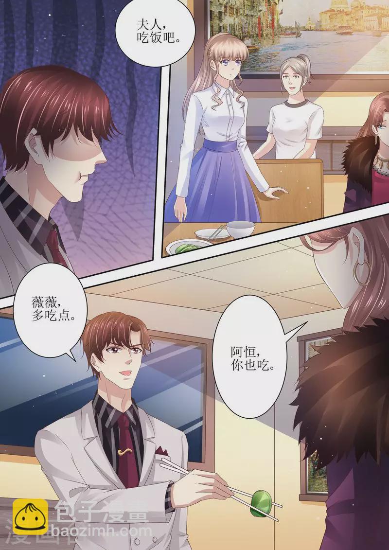 《天价豪门:夫人又跑了》漫画最新章节第89话 当做空气免费下拉式在线观看章节第【9】张图片