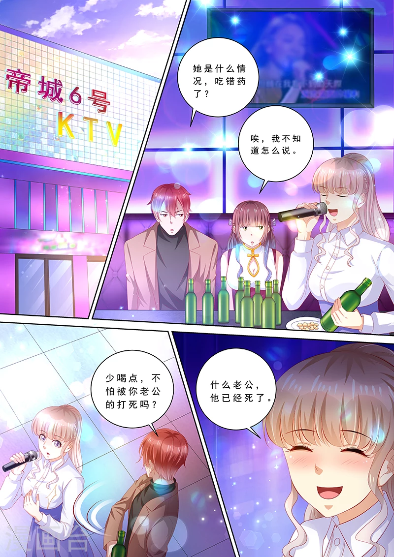 《天价豪门:夫人又跑了》漫画最新章节第90话 喝酒散心免费下拉式在线观看章节第【10】张图片