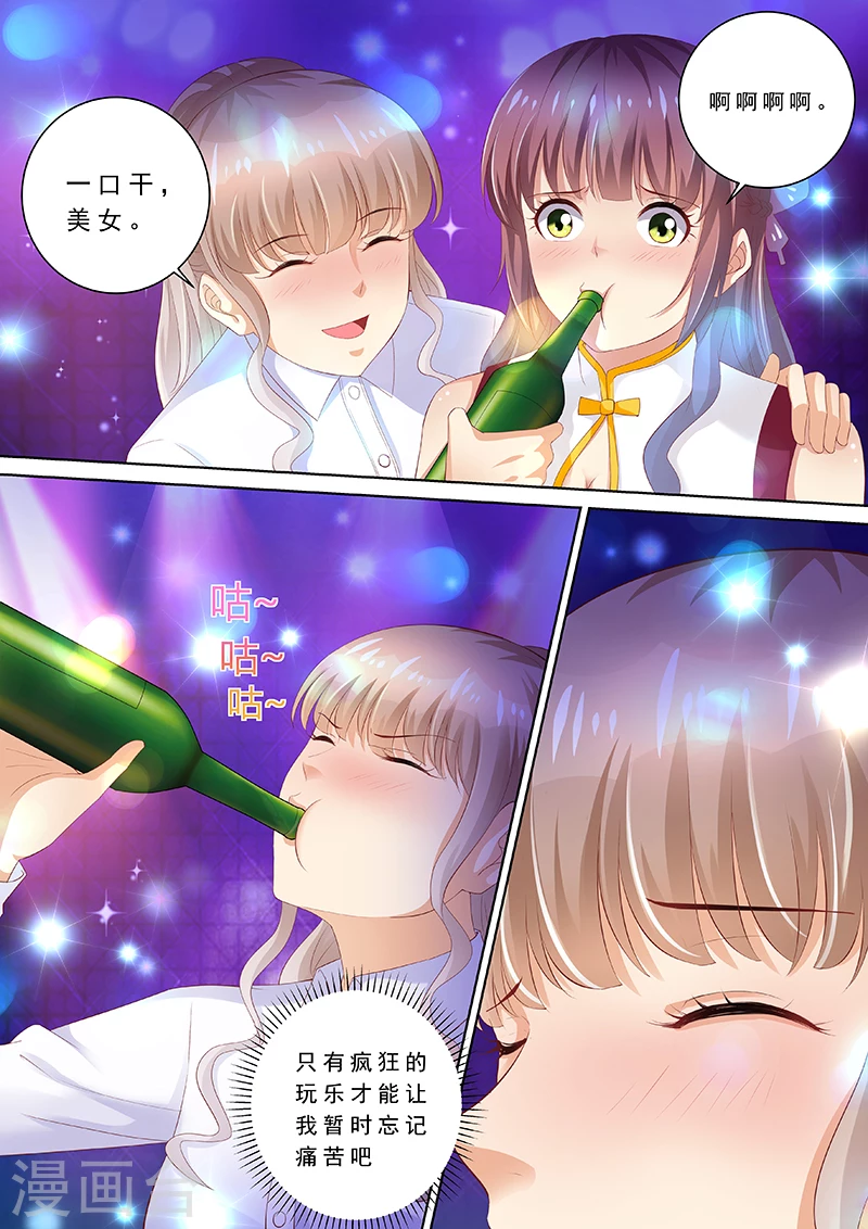 《天价豪门:夫人又跑了》漫画最新章节第90话 喝酒散心免费下拉式在线观看章节第【12】张图片