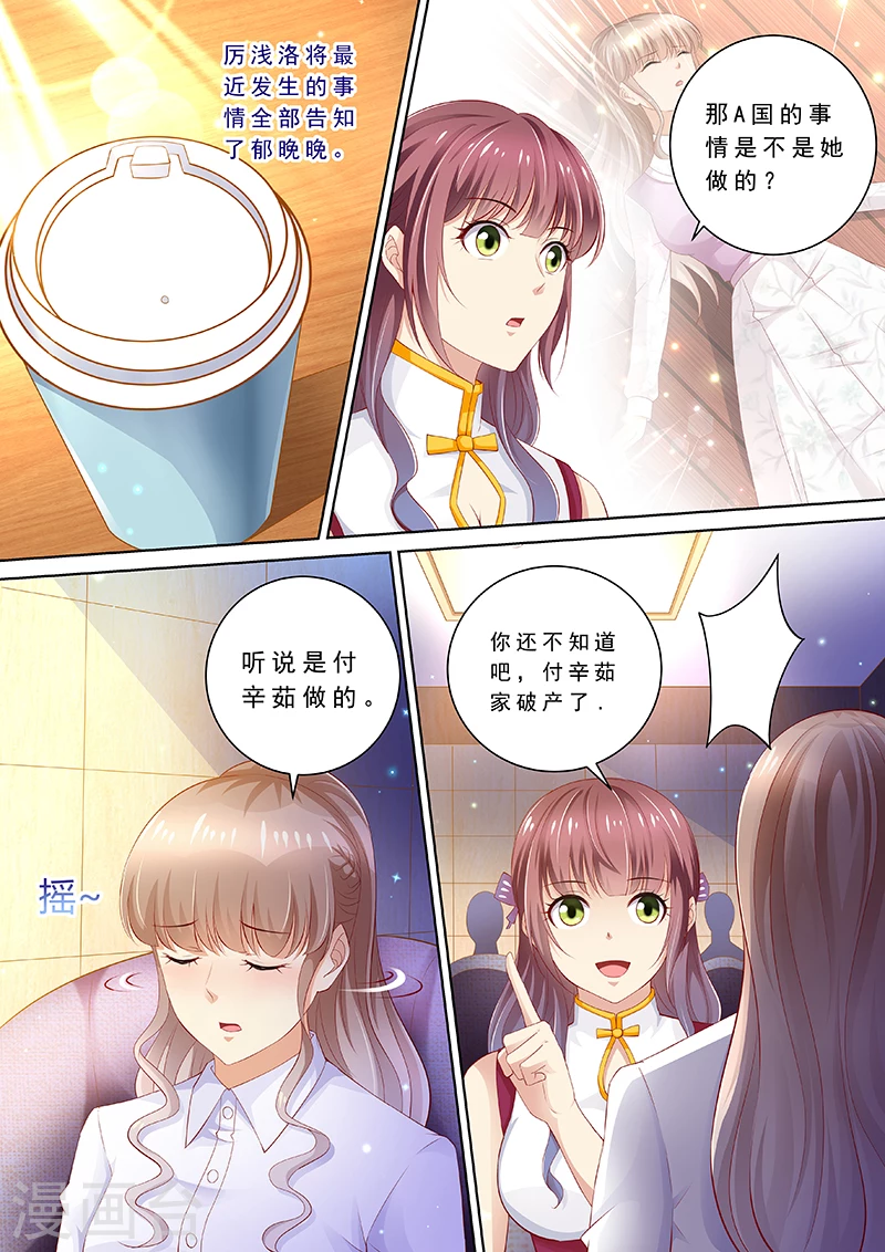 《天价豪门:夫人又跑了》漫画最新章节第90话 喝酒散心免费下拉式在线观看章节第【3】张图片