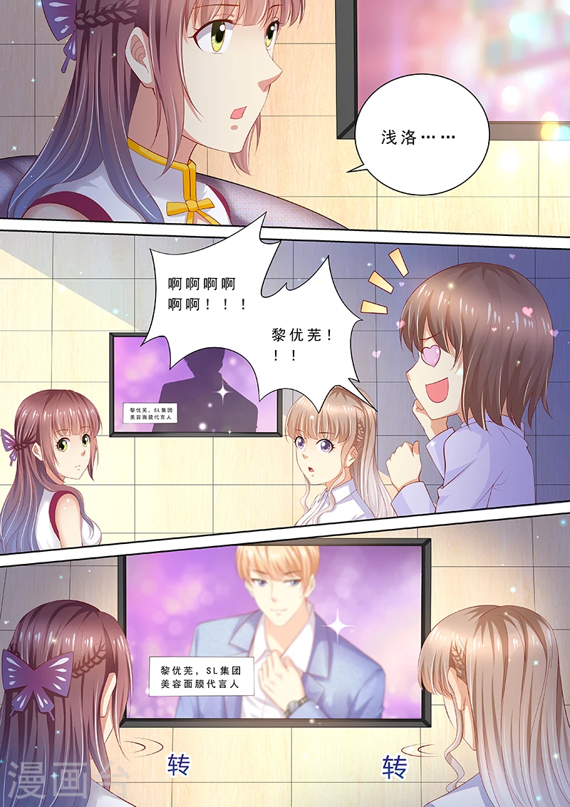 《天价豪门:夫人又跑了》漫画最新章节第90话 喝酒散心免费下拉式在线观看章节第【6】张图片