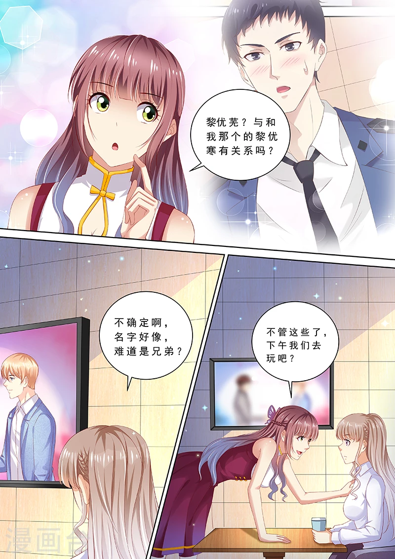 《天价豪门:夫人又跑了》漫画最新章节第90话 喝酒散心免费下拉式在线观看章节第【8】张图片