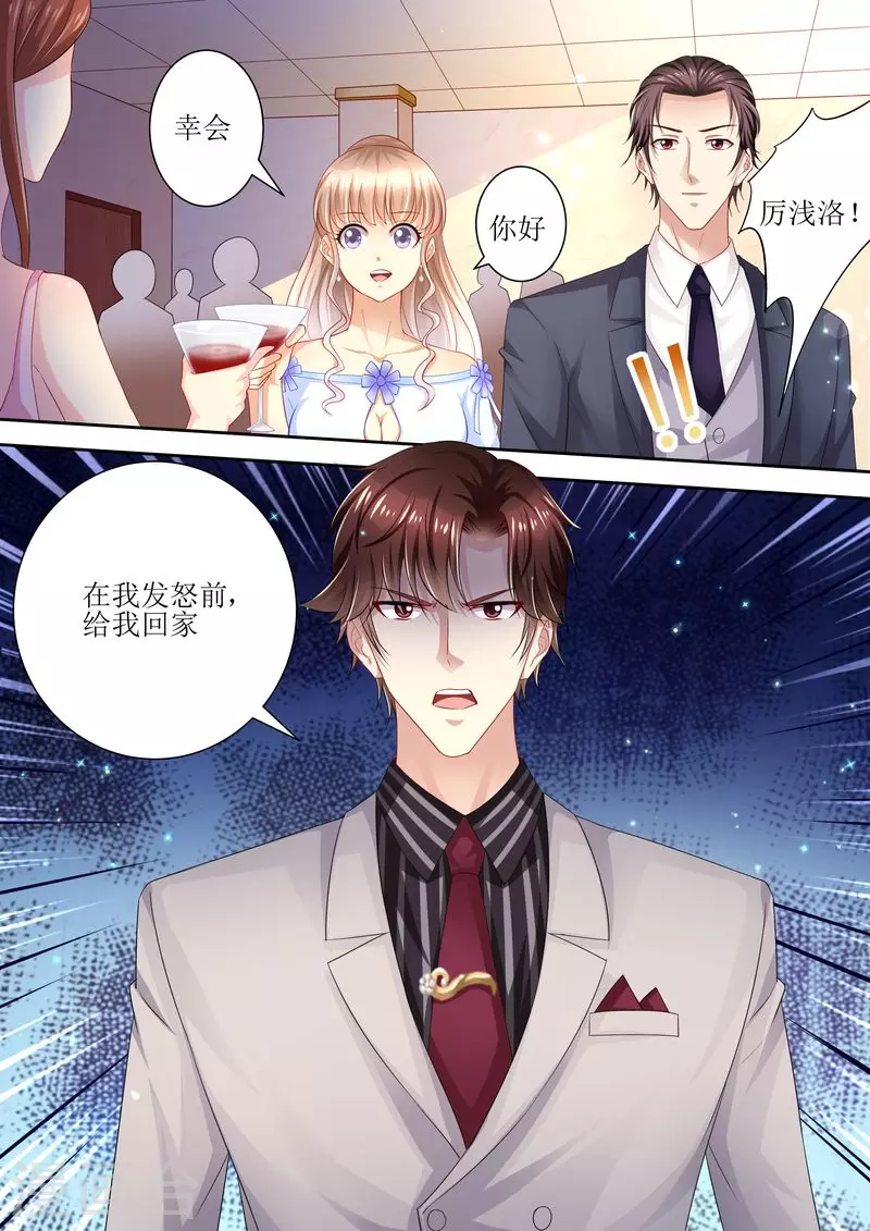 《天价豪门:夫人又跑了》漫画最新章节第93话 秒杀全场免费下拉式在线观看章节第【10】张图片