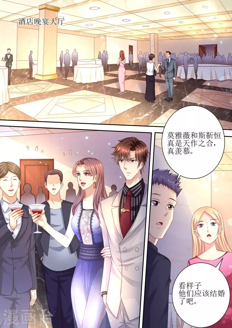 《天价豪门:夫人又跑了》漫画最新章节第93话 秒杀全场免费下拉式在线观看章节第【6】张图片