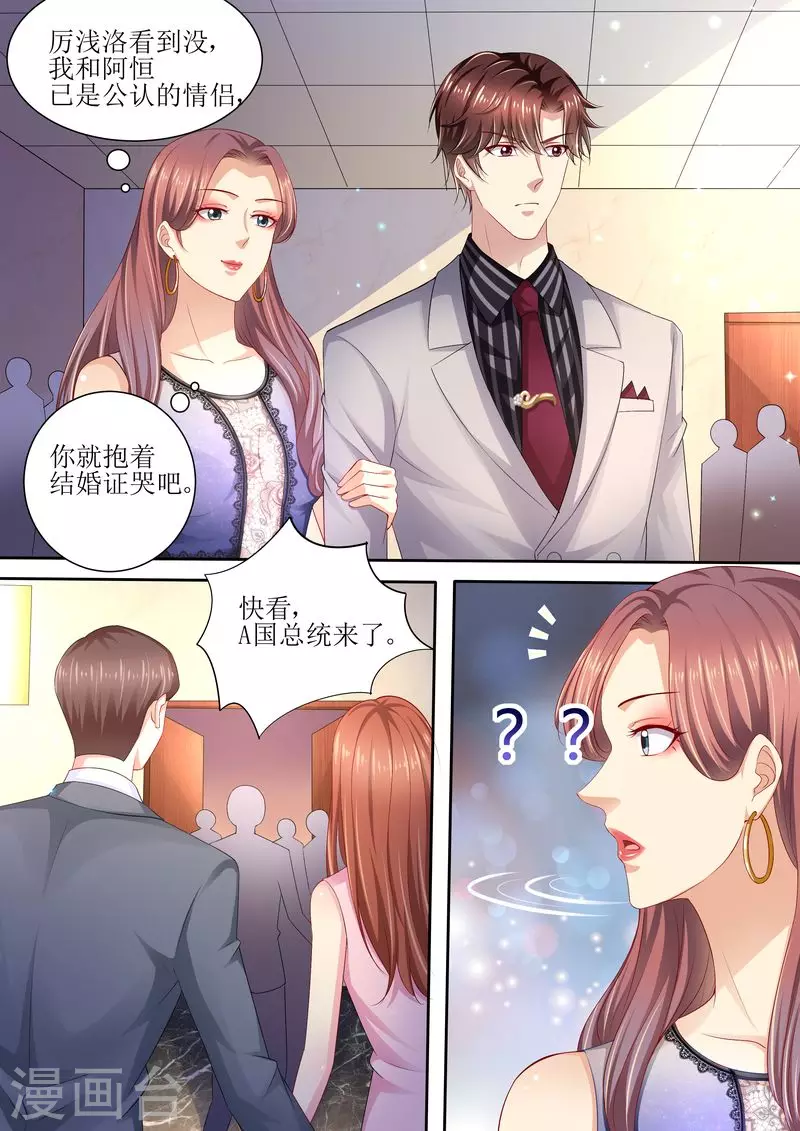 《天价豪门:夫人又跑了》漫画最新章节第93话 秒杀全场免费下拉式在线观看章节第【7】张图片