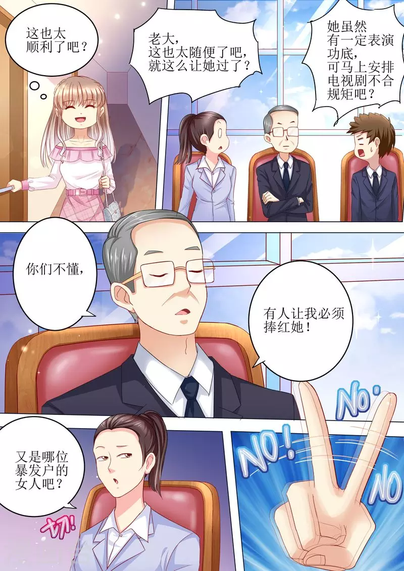 《天价豪门:夫人又跑了》漫画最新章节第96话 搬出去免费下拉式在线观看章节第【4】张图片