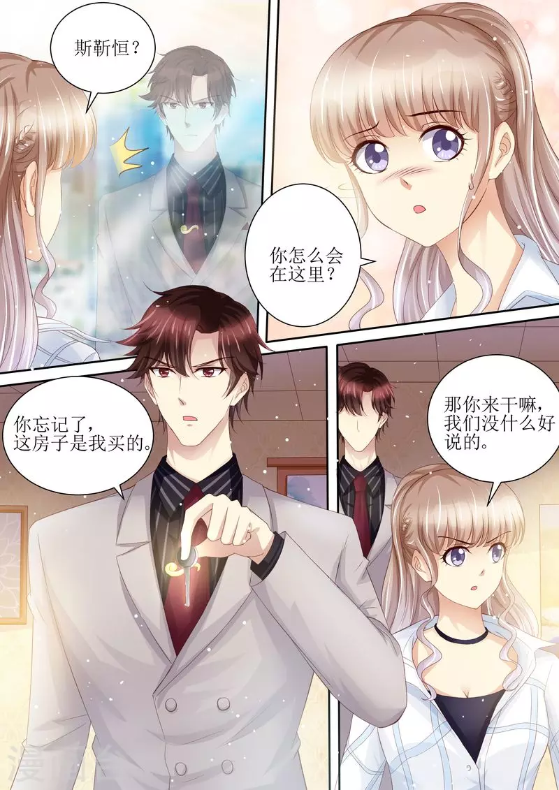 《天价豪门:夫人又跑了》漫画最新章节第97话 充实的生活免费下拉式在线观看章节第【4】张图片