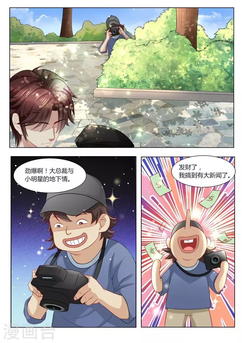 《天价豪门:夫人又跑了》漫画最新章节第98话 不要离开我免费下拉式在线观看章节第【7】张图片