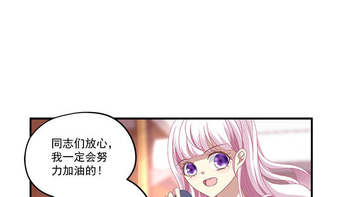 《天籁音灵》漫画最新章节11话 苟富贵莫相忘免费下拉式在线观看章节第【13】张图片