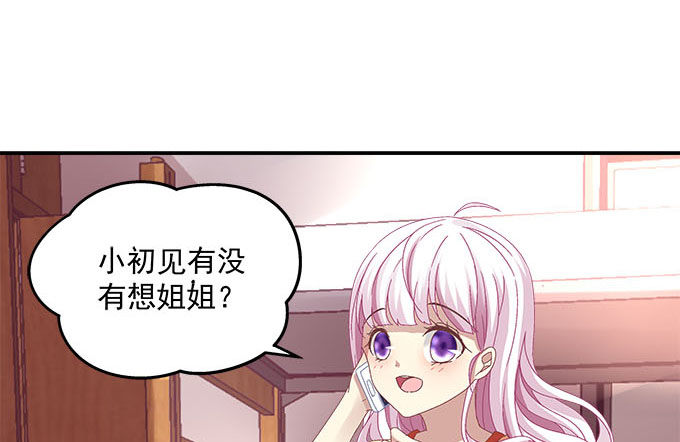 《天籁音灵》漫画最新章节11话 苟富贵莫相忘免费下拉式在线观看章节第【21】张图片