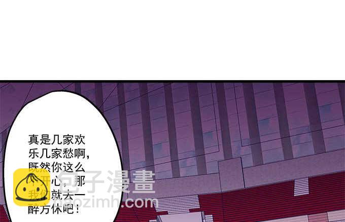 《天籁音灵》漫画最新章节102话 我的大可爱不理我了免费下拉式在线观看章节第【11】张图片