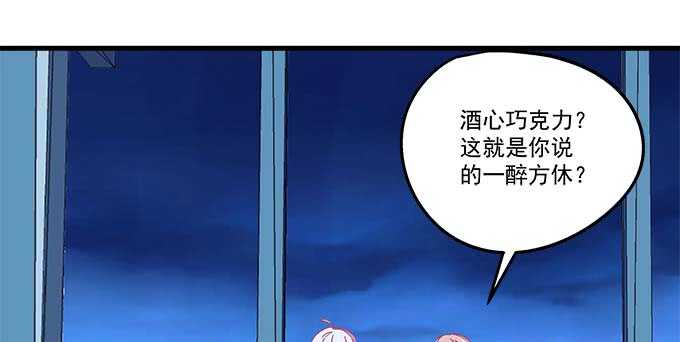 《天籁音灵》漫画最新章节102话 我的大可爱不理我了免费下拉式在线观看章节第【17】张图片