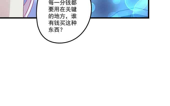 《天籁音灵》漫画最新章节102话 我的大可爱不理我了免费下拉式在线观看章节第【21】张图片