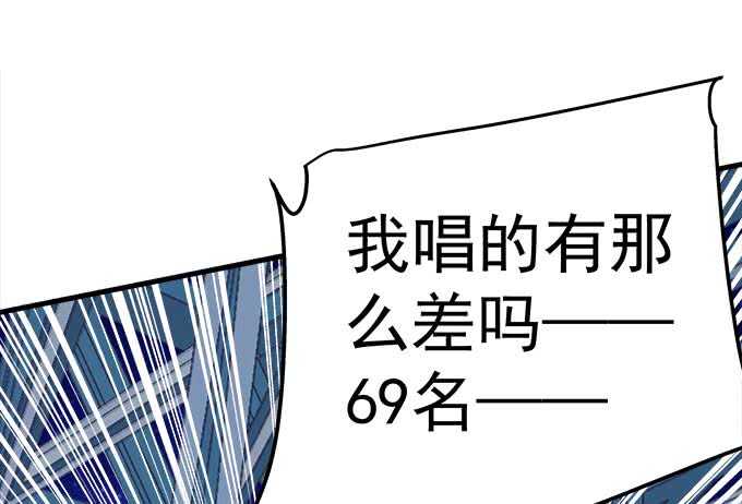 《天籁音灵》漫画最新章节102话 我的大可爱不理我了免费下拉式在线观看章节第【26】张图片