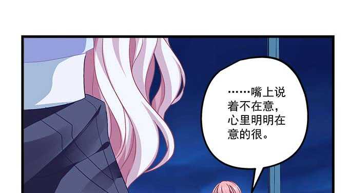 《天籁音灵》漫画最新章节102话 我的大可爱不理我了免费下拉式在线观看章节第【29】张图片