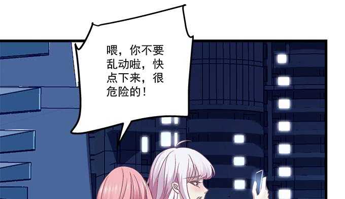 《天籁音灵》漫画最新章节102话 我的大可爱不理我了免费下拉式在线观看章节第【31】张图片