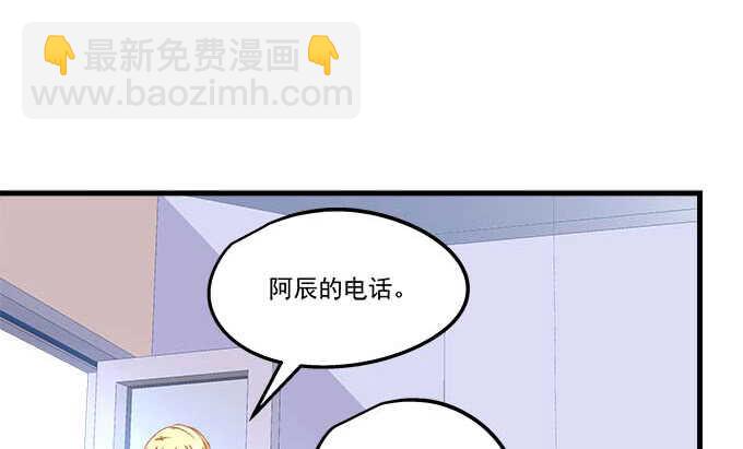 《天籁音灵》漫画最新章节102话 我的大可爱不理我了免费下拉式在线观看章节第【39】张图片