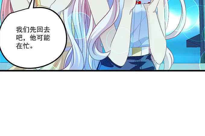 《天籁音灵》漫画最新章节102话 我的大可爱不理我了免费下拉式在线观看章节第【44】张图片