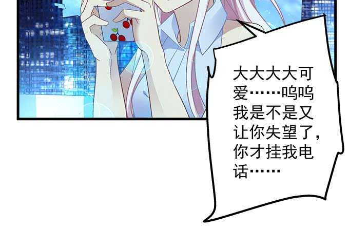 《天籁音灵》漫画最新章节102话 我的大可爱不理我了免费下拉式在线观看章节第【56】张图片