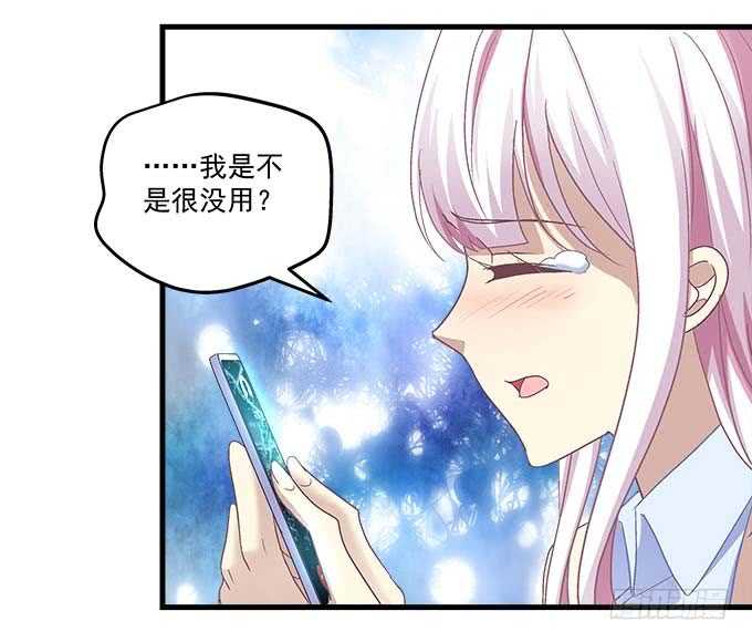 《天籁音灵》漫画最新章节102话 我的大可爱不理我了免费下拉式在线观看章节第【59】张图片