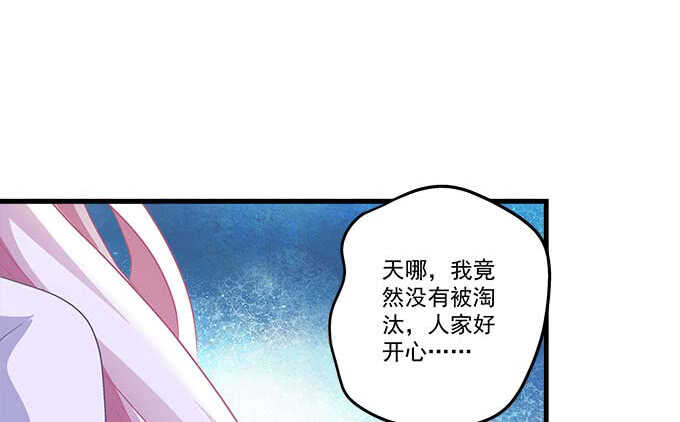 《天籁音灵》漫画最新章节102话 我的大可爱不理我了免费下拉式在线观看章节第【6】张图片