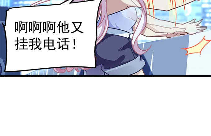 《天籁音灵》漫画最新章节102话 我的大可爱不理我了免费下拉式在线观看章节第【64】张图片