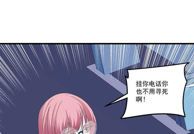 《天籁音灵》漫画最新章节102话 我的大可爱不理我了免费下拉式在线观看章节第【65】张图片