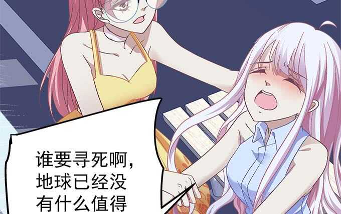 《天籁音灵》漫画最新章节102话 我的大可爱不理我了免费下拉式在线观看章节第【66】张图片