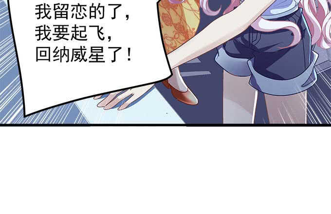 《天籁音灵》漫画最新章节102话 我的大可爱不理我了免费下拉式在线观看章节第【67】张图片