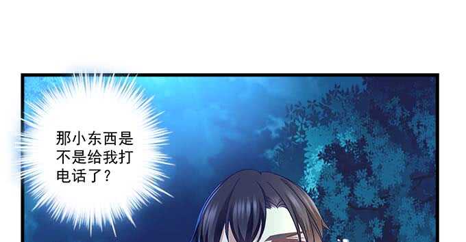 《天籁音灵》漫画最新章节102话 我的大可爱不理我了免费下拉式在线观看章节第【77】张图片