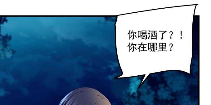 《天籁音灵》漫画最新章节102话 我的大可爱不理我了免费下拉式在线观看章节第【82】张图片