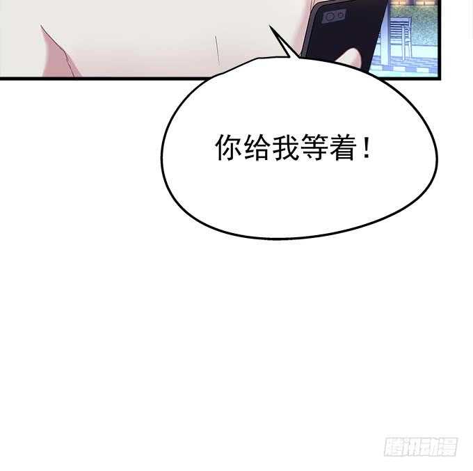 《天籁音灵》漫画最新章节102话 我的大可爱不理我了免费下拉式在线观看章节第【97】张图片