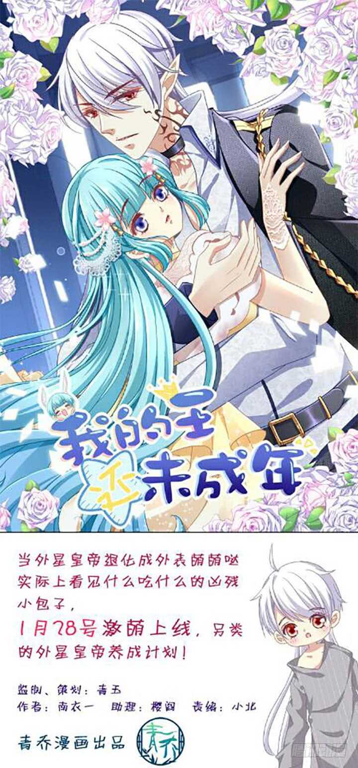 《天籁音灵》漫画最新章节102话 我的大可爱不理我了免费下拉式在线观看章节第【99】张图片