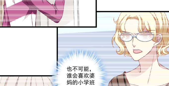 《天籁音灵》漫画最新章节107话 除了我，她还能喜欢谁？免费下拉式在线观看章节第【71】张图片