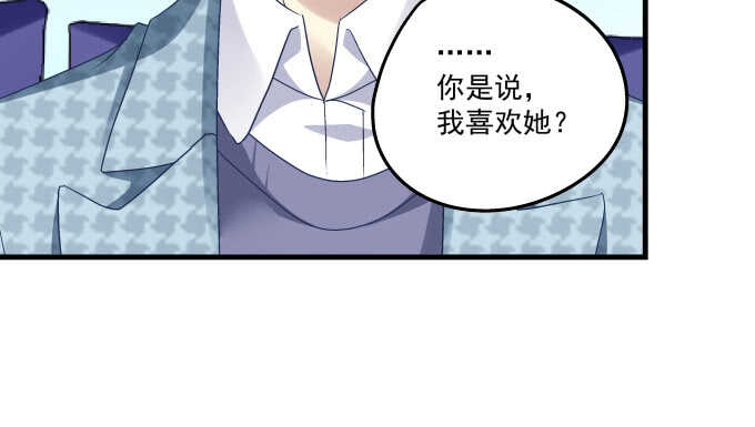 《天籁音灵》漫画最新章节107话 除了我，她还能喜欢谁？免费下拉式在线观看章节第【99】张图片