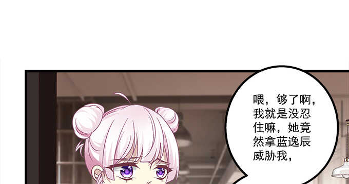 《天籁音灵》漫画最新章节110话 弱者才会走旁门左道免费下拉式在线观看章节第【37】张图片