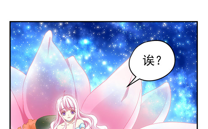 《天籁音灵》漫画最新章节12话 这是梦境么？免费下拉式在线观看章节第【54】张图片