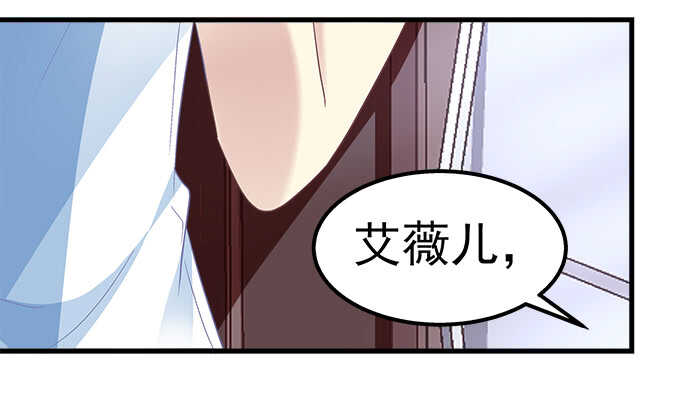 《天籁音灵》漫画最新章节112话 我的小尾巴免费下拉式在线观看章节第【68】张图片